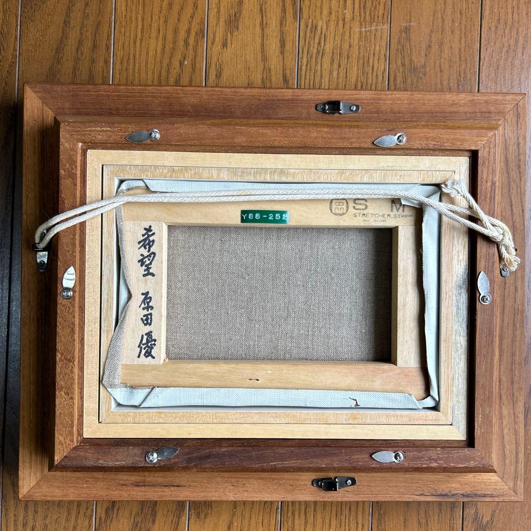 絵画　油彩画　少女　原田優　「希望」