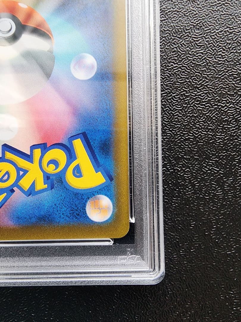 リザードンV SR PSA10