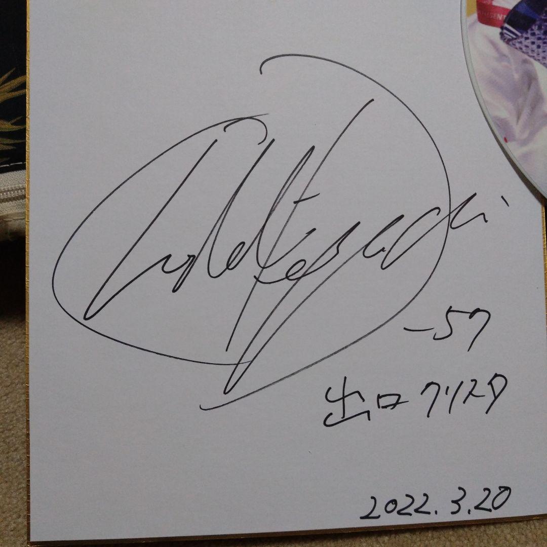 【期間限定値下げ】出口クリスタ★直筆サイン色紙　＆うちわ