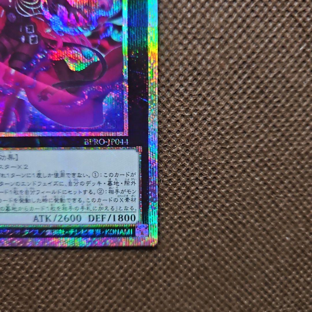 エクソシスター・カルマエル プリシク プリズマティックシークレットレア 遊戯王