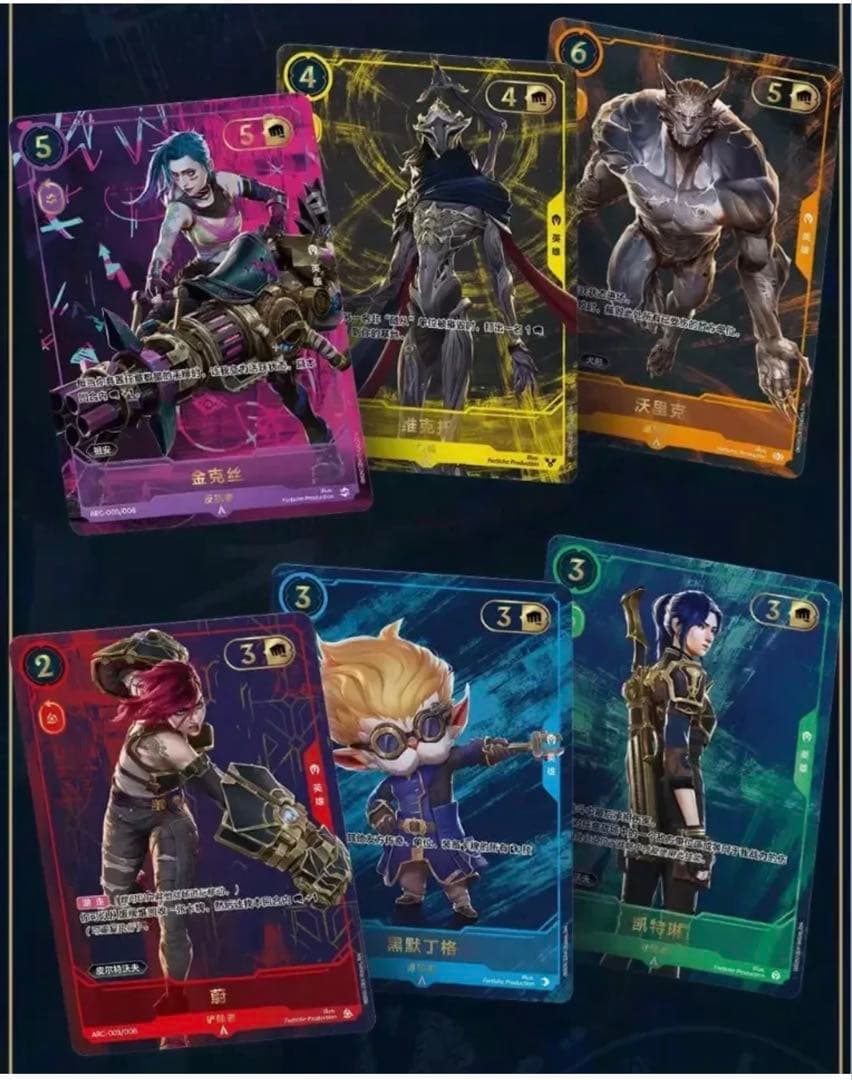 アーケイン リーグ・オブ・レジェンド TCG カードゲーム