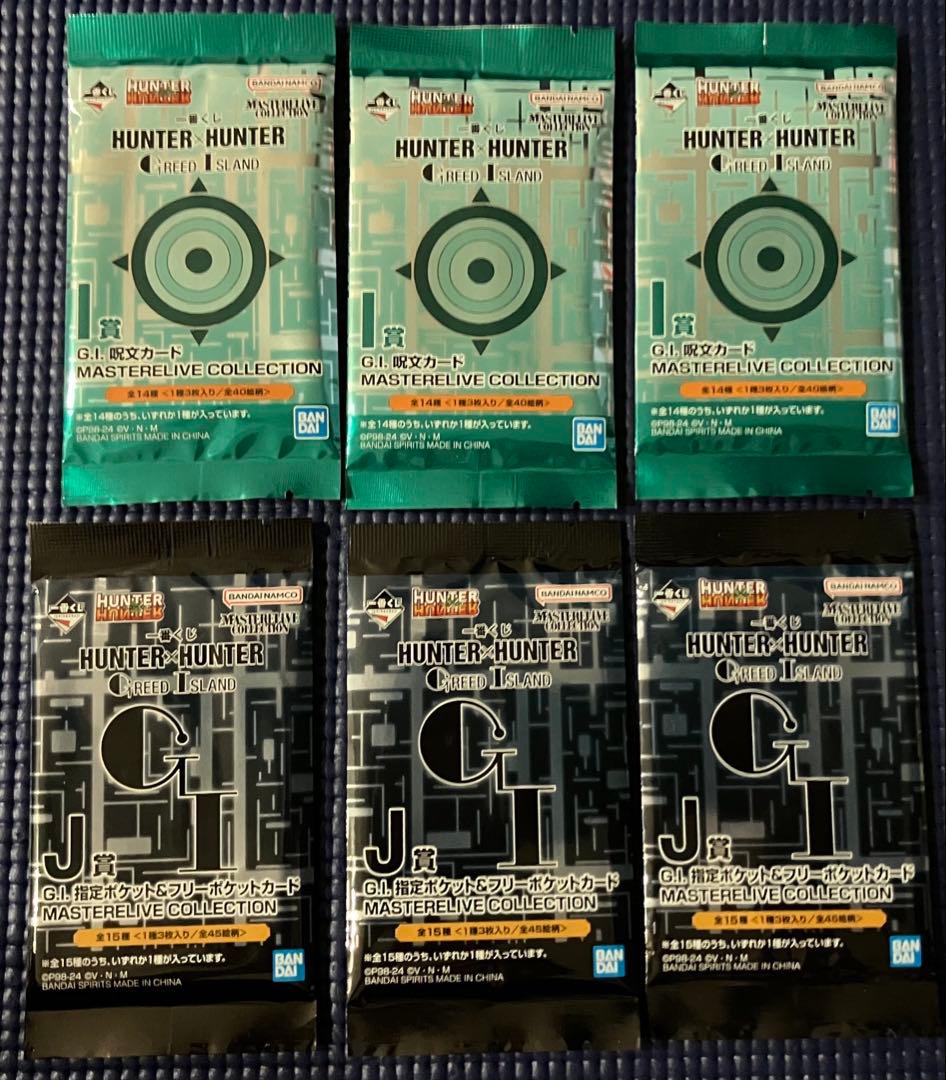 HUNTER×HUNTER GREED 一番くじ　J賞 I賞6パック