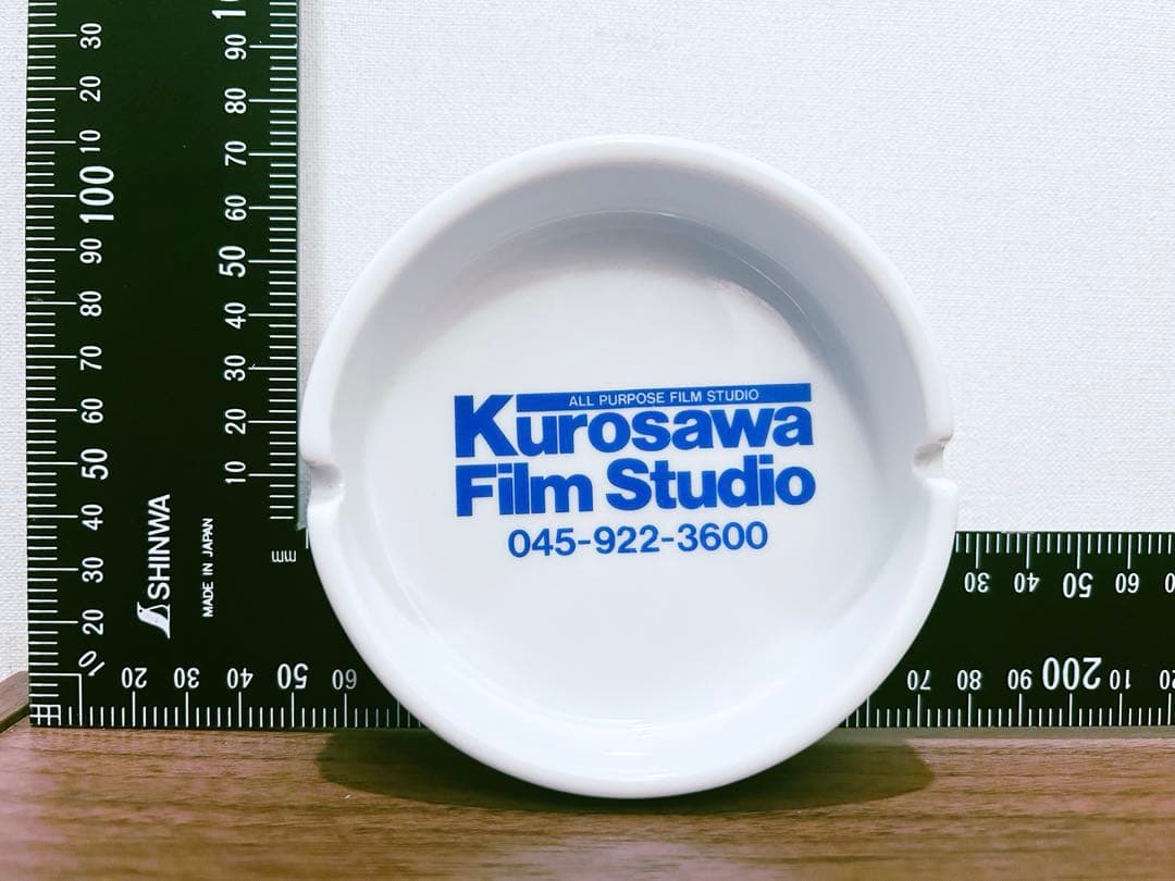 黒澤明スタジオ 関係者ノベルティ 灰皿