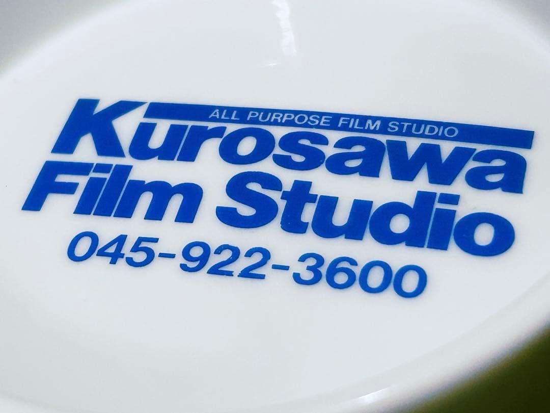 黒澤明スタジオ 関係者ノベルティ 灰皿