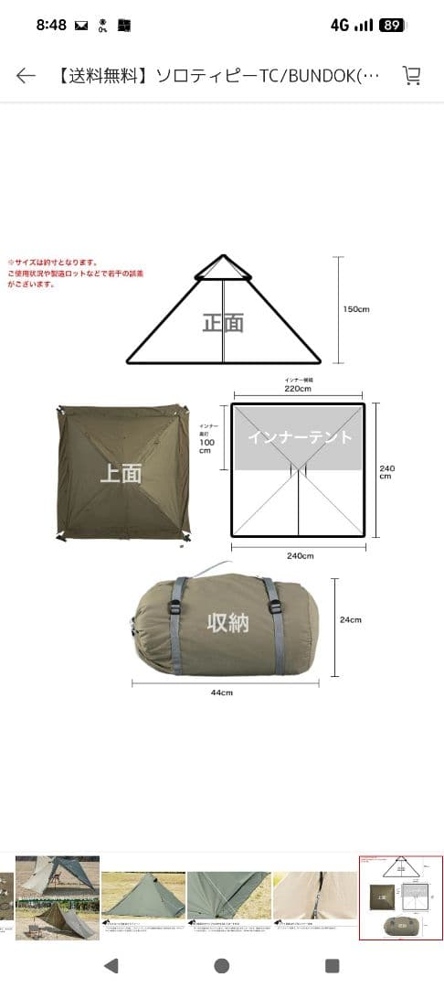 BUNDOK ソロティピーTC ワンポールテント