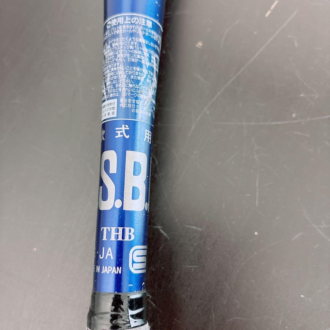 希少・廃盤NIKE 一般軟式用バット AERO FUSE 85cm日本製 ナイキ