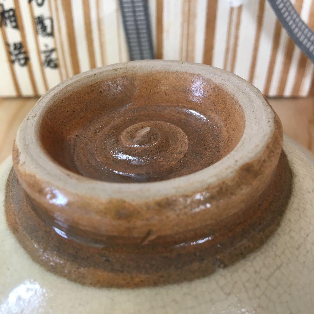 茶道具 茶碗 高麗 粉引茶碗 韓国人間国宝 申相浩 作 桐共箱 N124SH