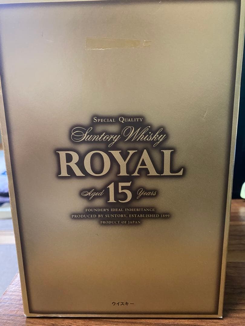 サントリー ローヤル15年 ゴールドラベル