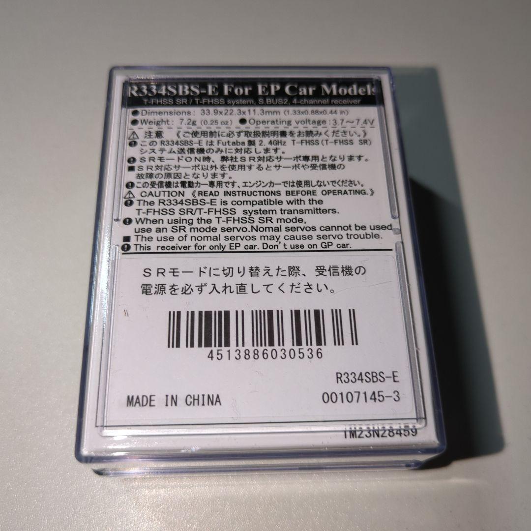 Futaba フタバ　R334SBS-E