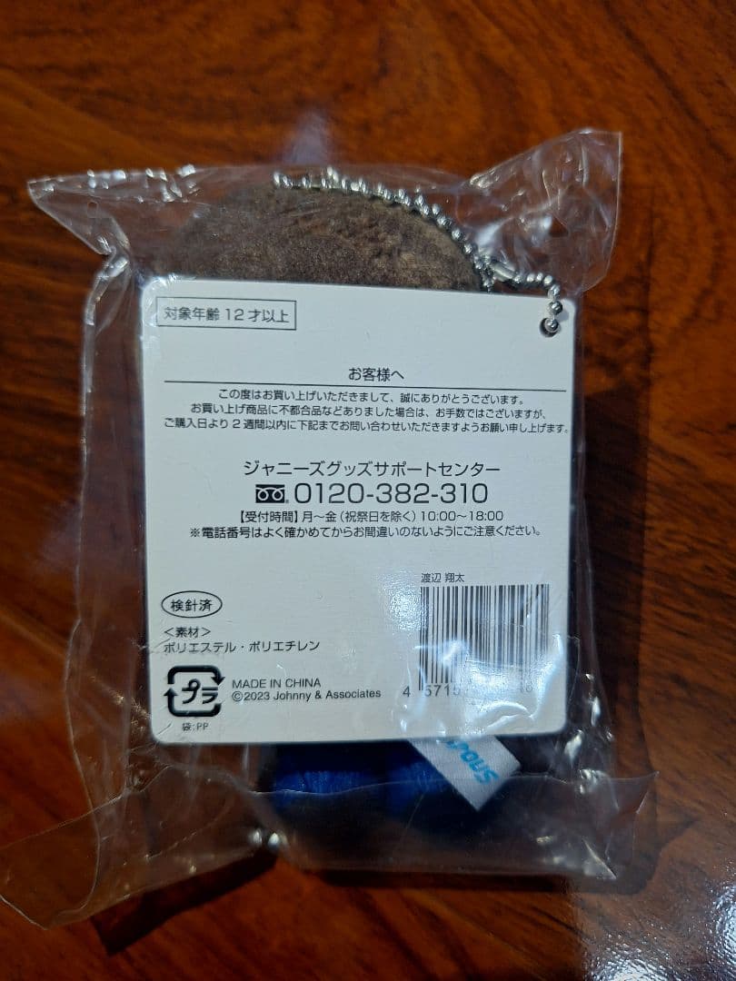 Man　すのチル　ぬいぐるみセット