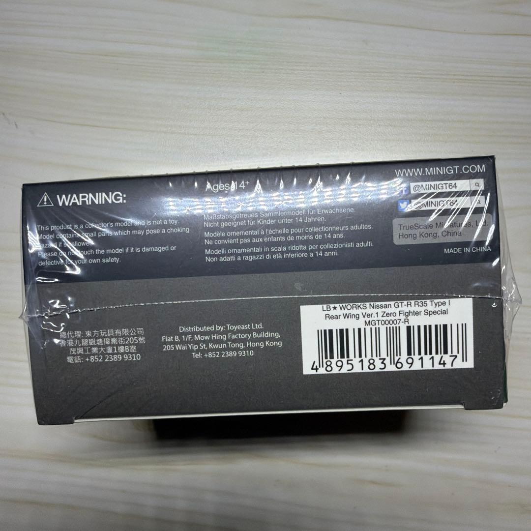 LB★WORKS Nissan GT-R R35 Type I ミニカー