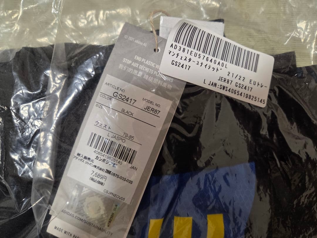 ２０２１シーズン　 マンチェスター・ユナイテッド　ジャージ　セットアップ