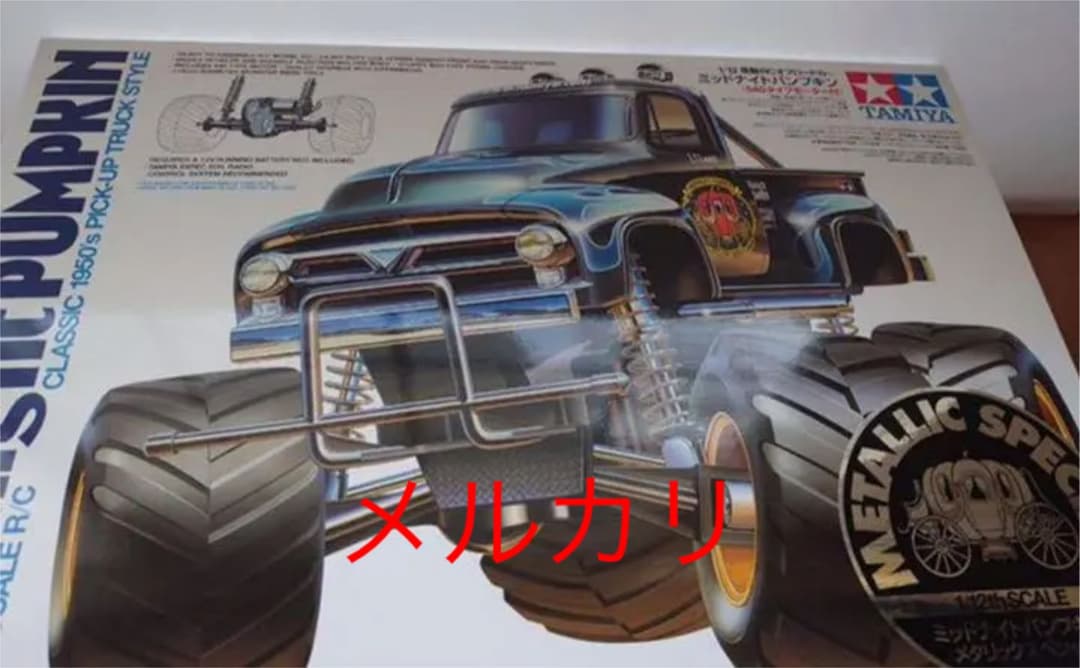 タミヤ  ミッドナイトパンプキン  2台セット