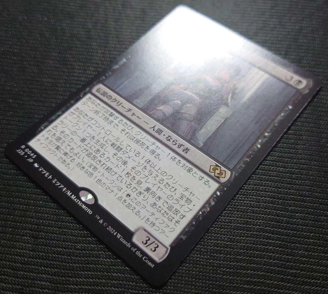 mtg 高騰中 絞り取る徴税人、レヴ 日本語版 j25 fdn