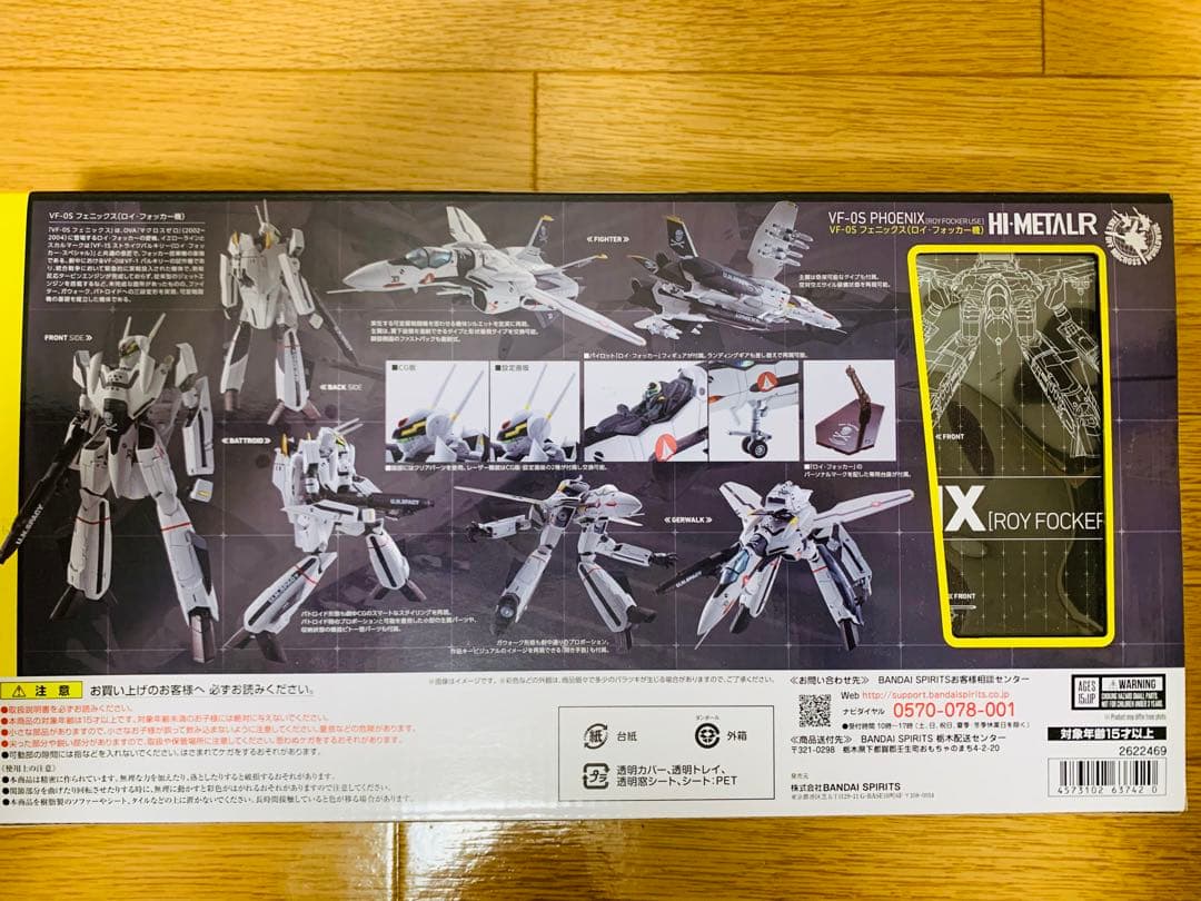 HI-L R VF-0S フェニックス（ロイ・フォッカー機）