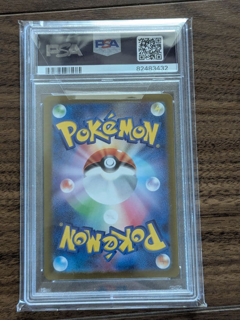 PSA10 ナンジャモ SAR SV2D クレイバースト 096/071 sar