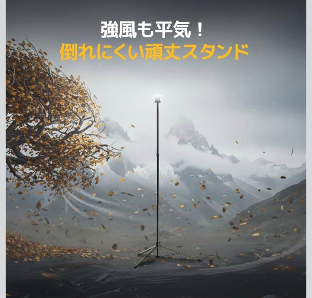キャンプ ライト LEDランタン 230cm伸縮可能 4面調光 3色調