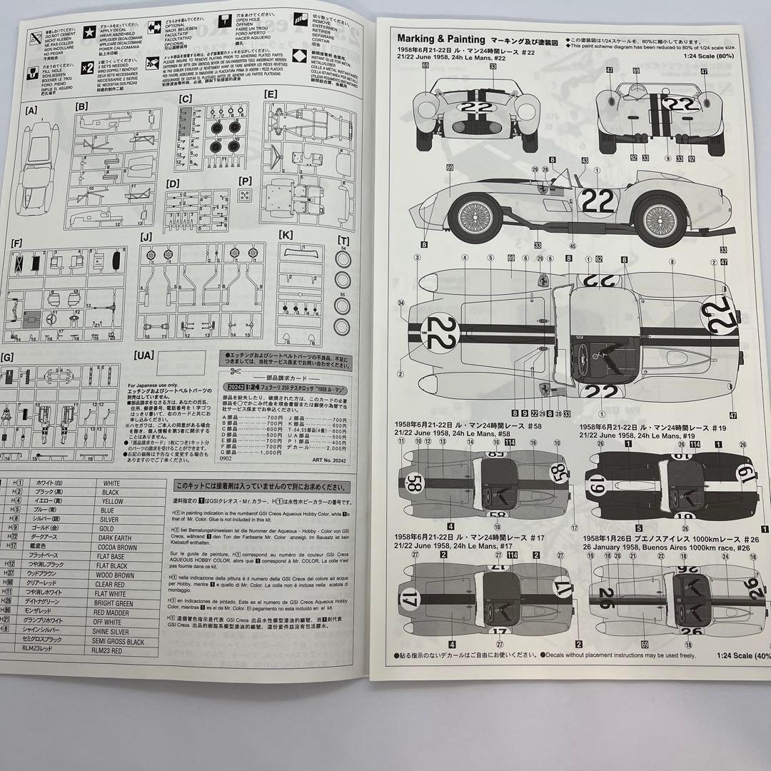 【未使用】ハセガワ 1/24 250 テスタロッサ 1958 LM ルマン