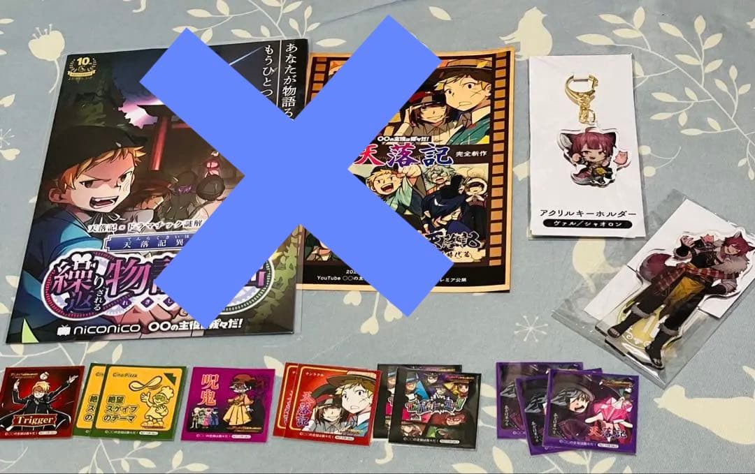 〇〇の主役は我々だ！　詰め合わせ　まとめ売り