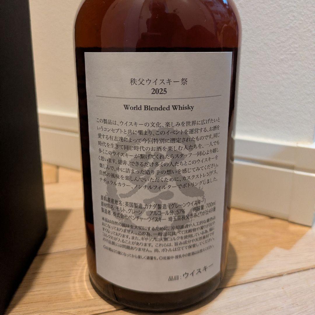 イチローズモルト 秩父 ウイスキー祭り2025 当選ボトル