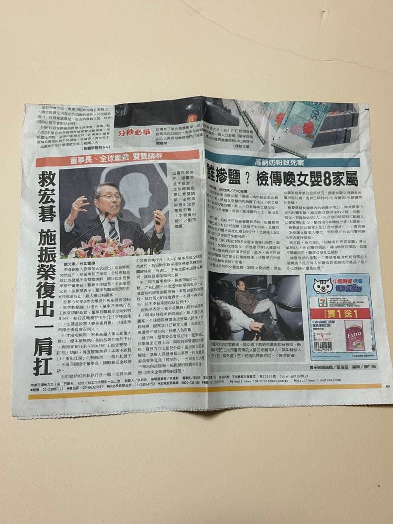 広告面のみ ワンピース 3億冊突破！47都道府県 新聞ジャック 台 ルフィ