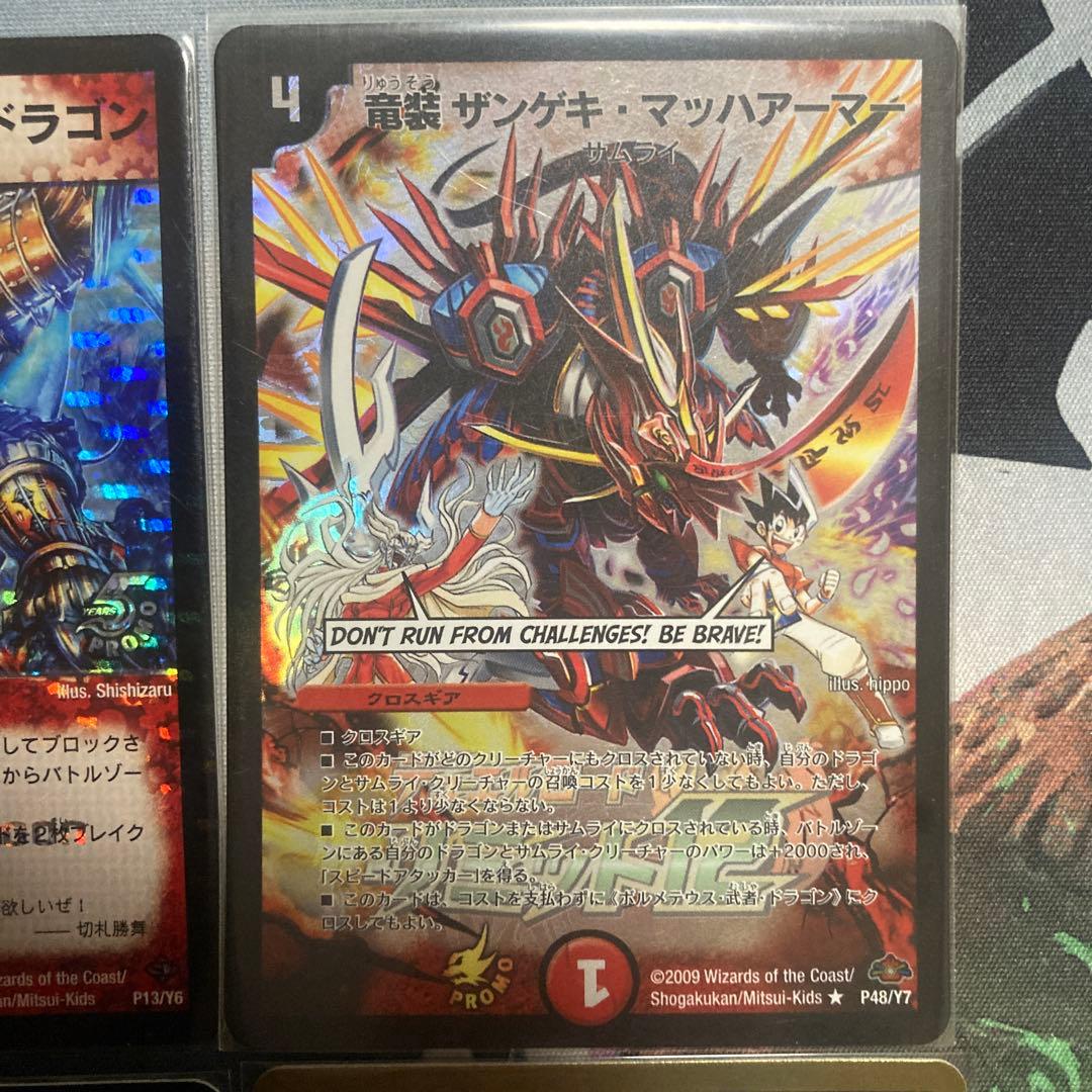 デュエルマスターズ　火文明　プロモ　4枚