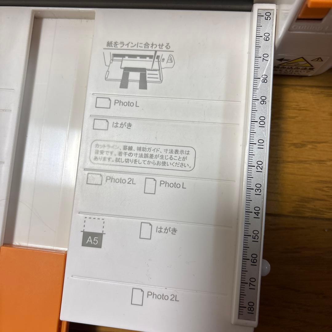 裁断機 家庭用・業務用 PK-113