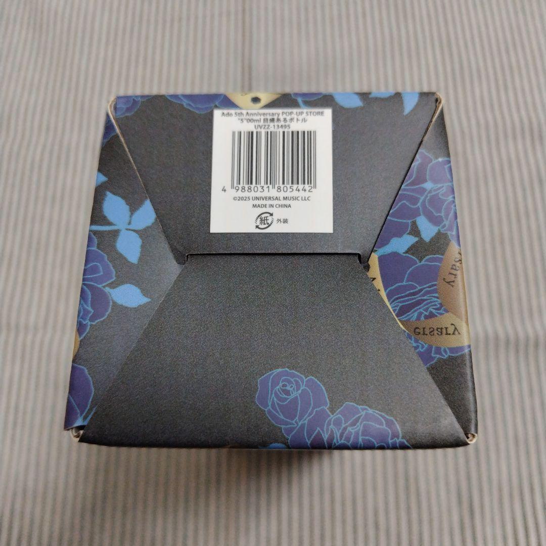 Ado 5th POP-UP STORE 目盛あるボトル メモリアル よだか