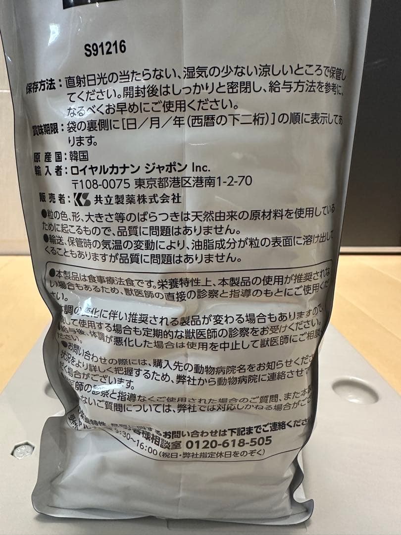 ロイヤルカナン　犬用　消化器サポート　低脂肪　8kg