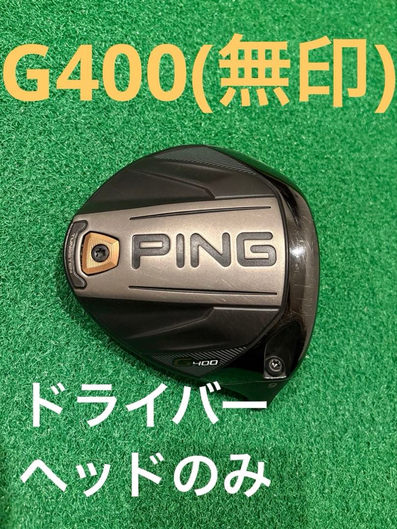 Ping G400(無印) ドライバー　ヘッドのみ