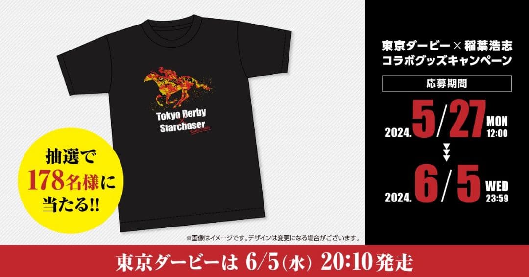 B'z稲葉浩志　東京ダービーコラボ Tシャツ Printstar未開封