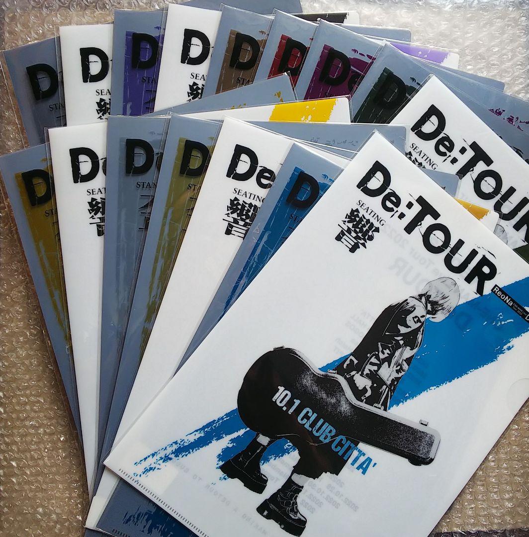 ReoNa♪De:TOUR 歪 響♪クリアファイル♪全会場公演分♪17枚♪おまけ
