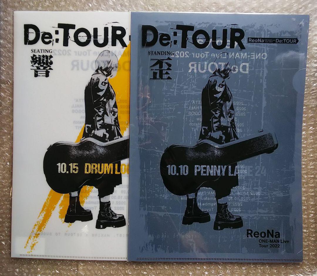 ReoNa♪De:TOUR 歪 響♪クリアファイル♪全会場公演分♪17枚♪おまけ