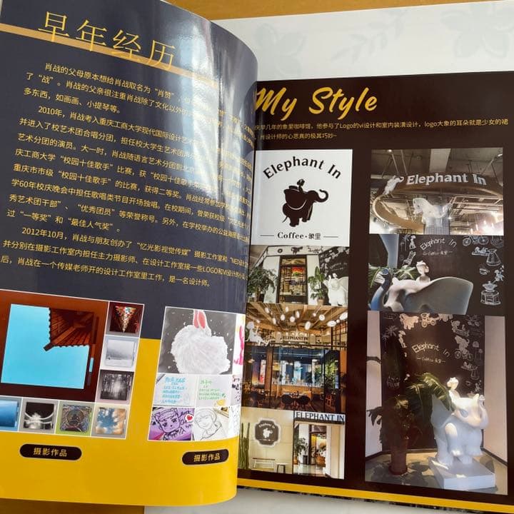 陳情令　肖戦　最新【デビュー経歴15-21年】時間軸　豪華版写真集