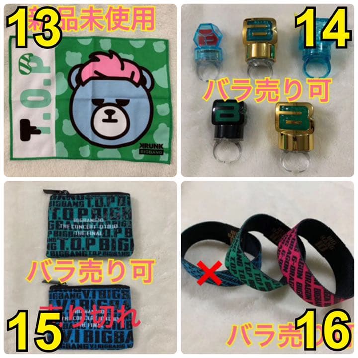 BIGBANG グッズ バラ売り可