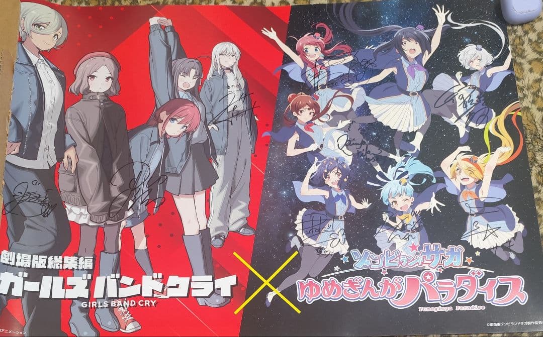 ゾンビランドサガ×ガールズバンドクライ　半券キャンペーン　直筆サイン入りポスター