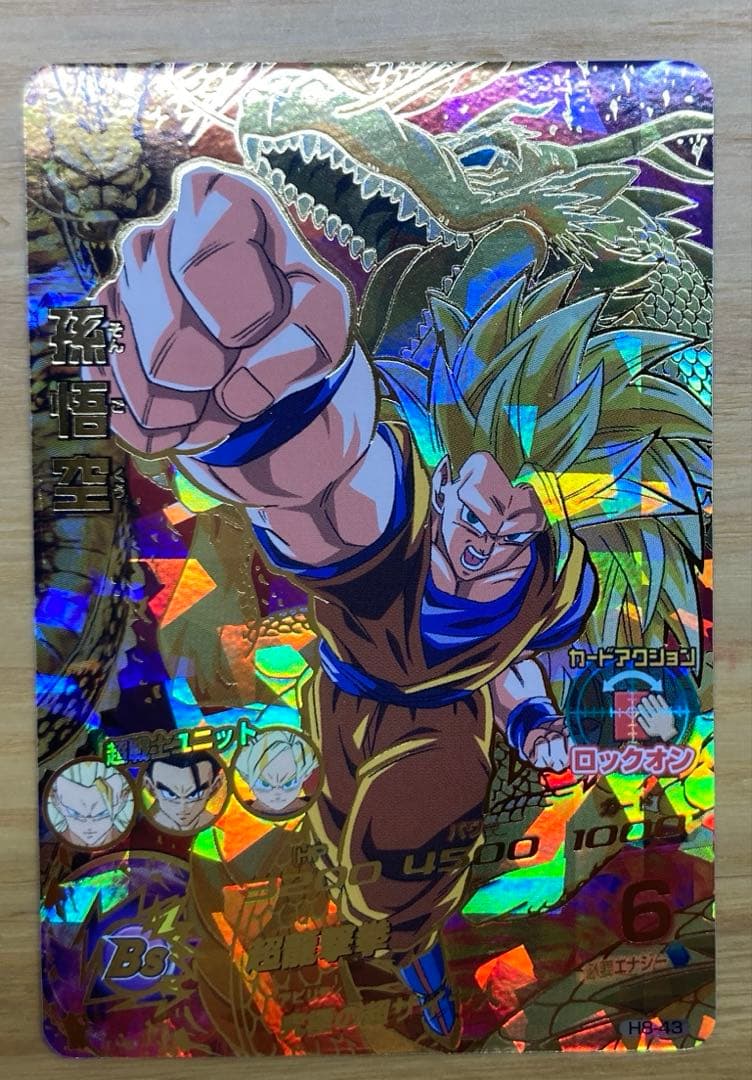 スーパードラゴンボールヒーローズ H8-43 孫悟空