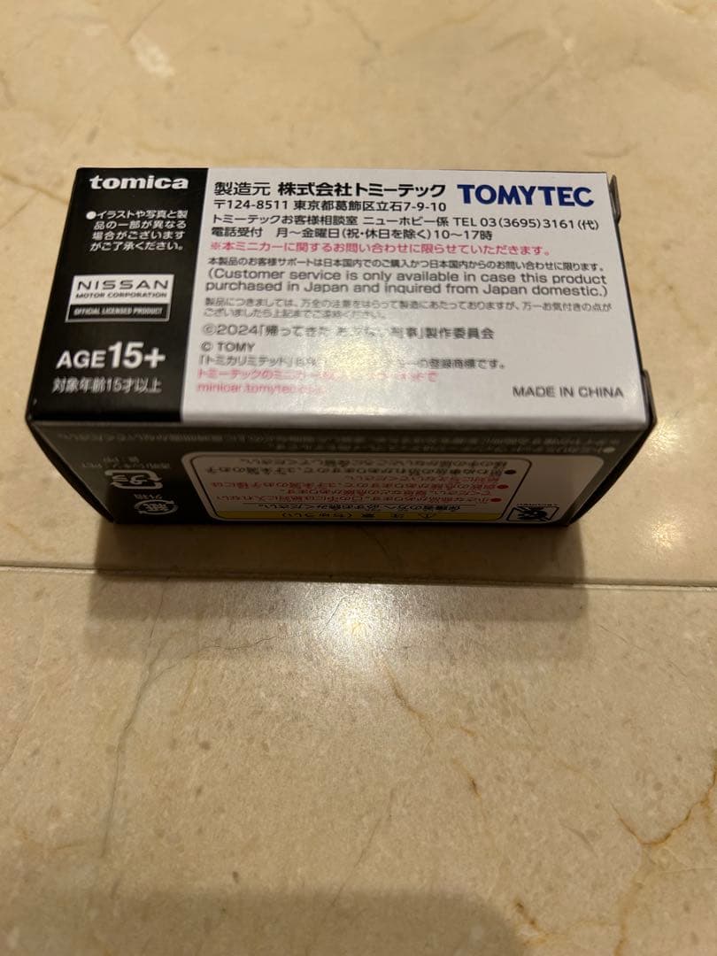 【新品】帰ってきたあぶない刑事 トミカ ニッサンレパードアルティマ