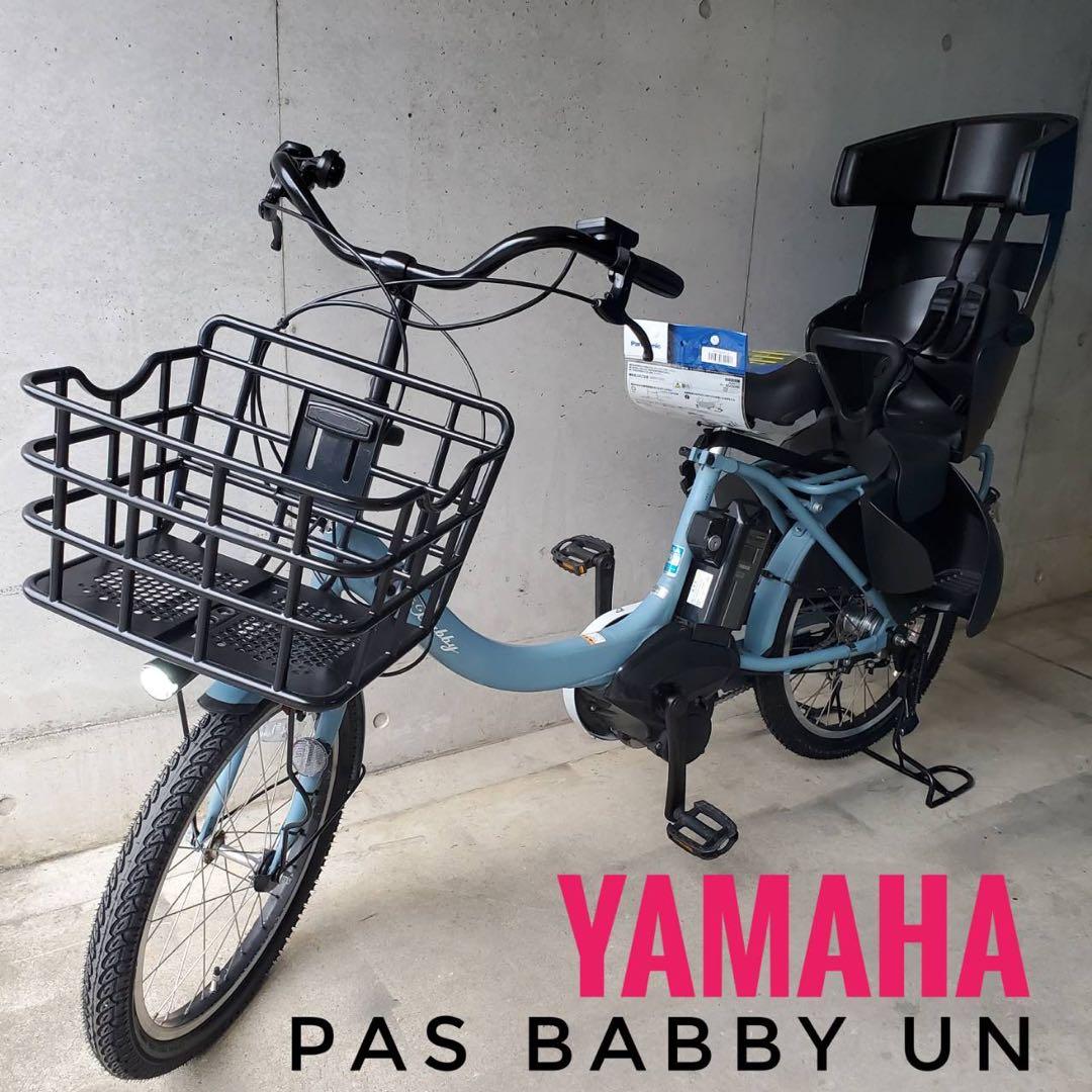 電動アシスト自転車 ヤマハ PAS Babby un チャイルドシート付き