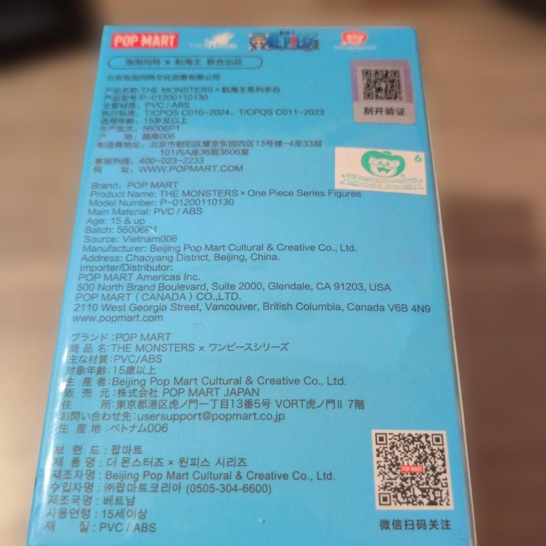 【POPMART】ONE PIECE トニートニー・チョッパー