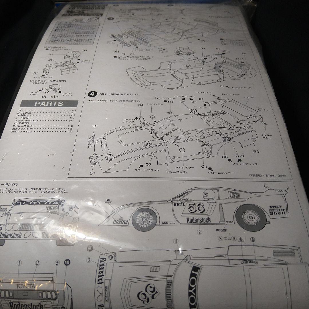 タミヤ　TAMIYA　 限定販売 セリカ LB ターボ　Gr.5 スペアボディ