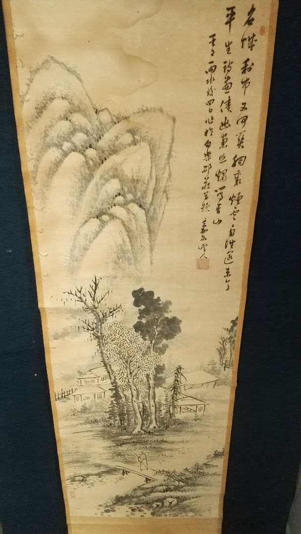 衣笠豪谷 山水人物画賛掛軸 しみあり虫穴 清国に渡る 岡山 南画家