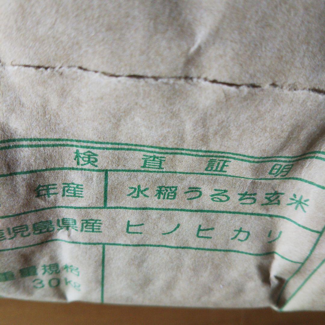 令和6年産　鹿児島県伊佐市生産　ヒノヒカリ　30キロ　玄米