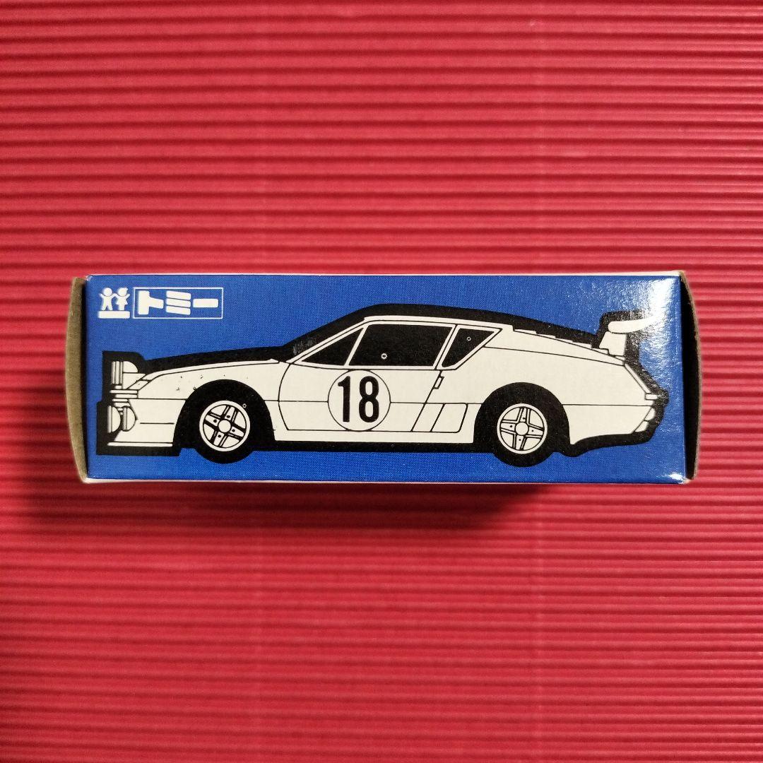 トミカ外国車シリーズ『アルピーヌ ルノー A310 ラリータイプ』未開封品