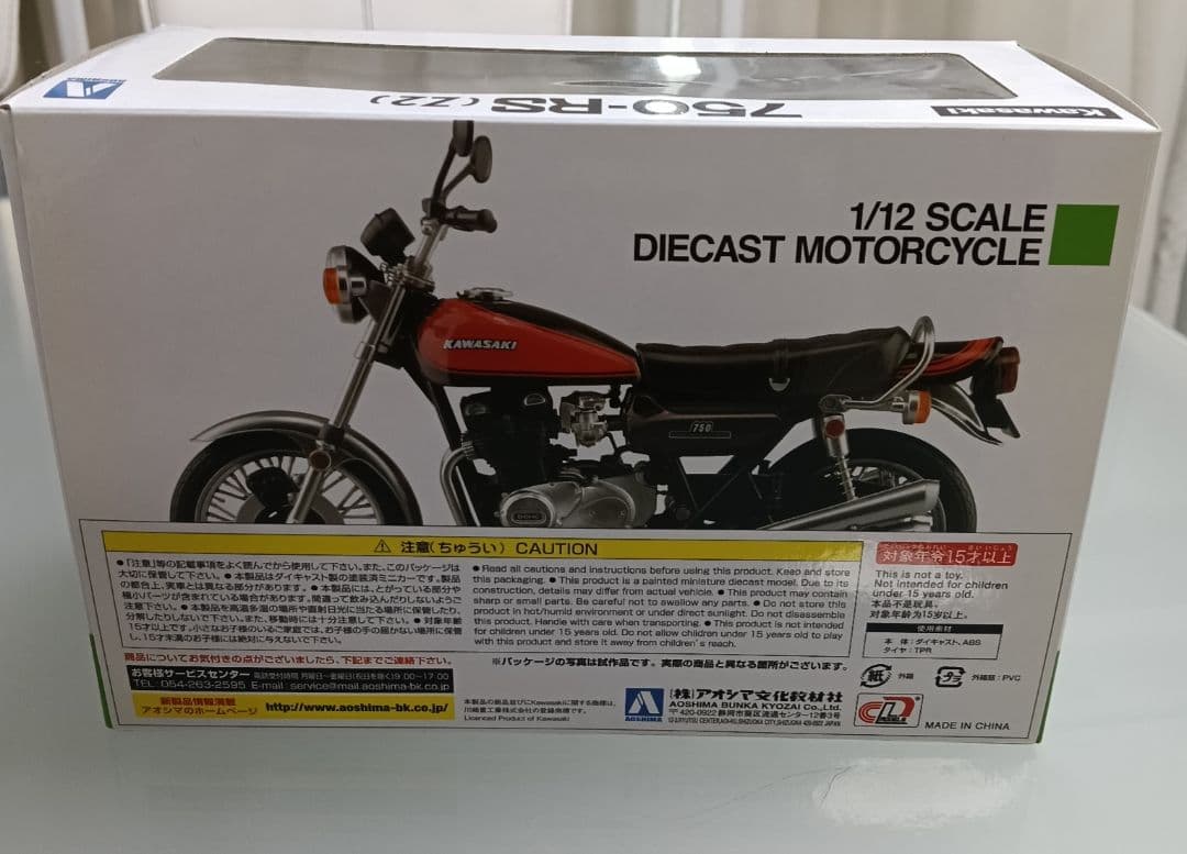 アオシマKawasaki 750-RS (Z2)1/12 ダイキャストミニバイク