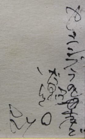 平野遼【セシンブラの海岸で】 水彩 4号