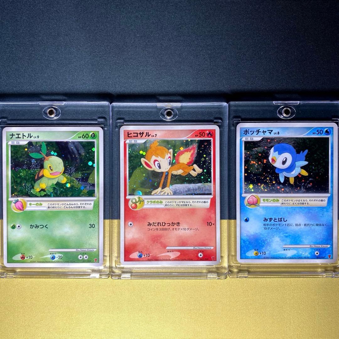 【希少】ポケモンカード まとめ売り ローダー付き