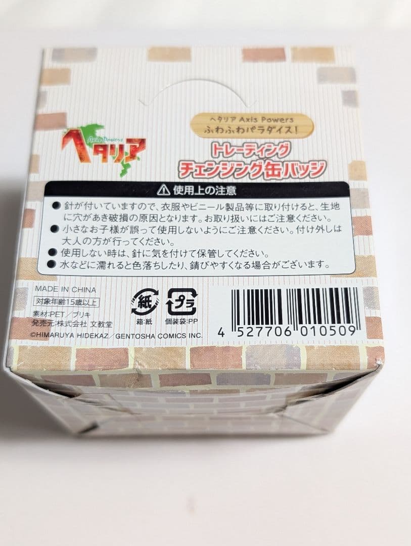 ヘタリア チェンジング缶バッジ 原作絵柄