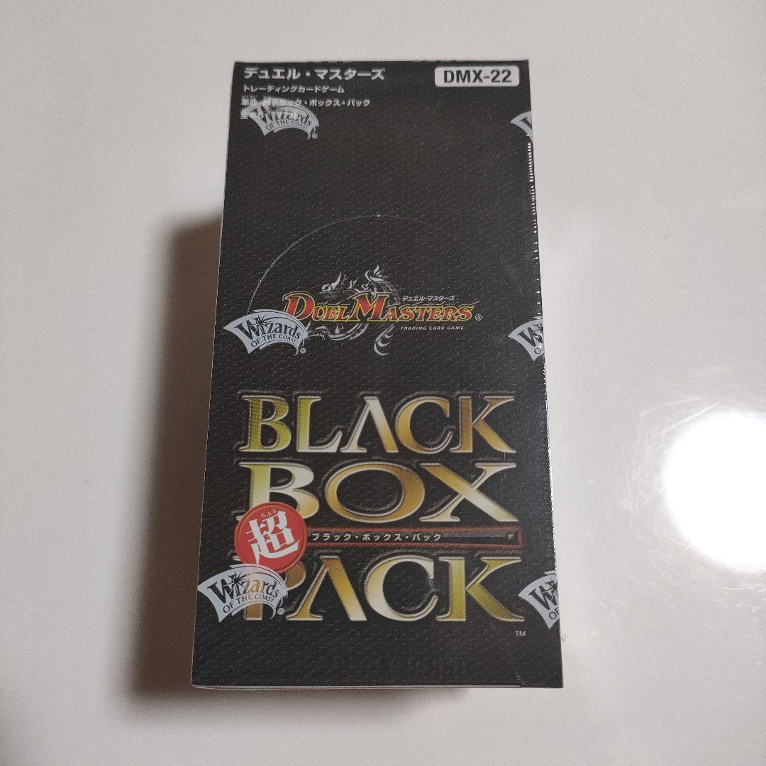 ​【新品未開封/絶版】デュエマ 超 ブラック・ボックス・パック DMX-22