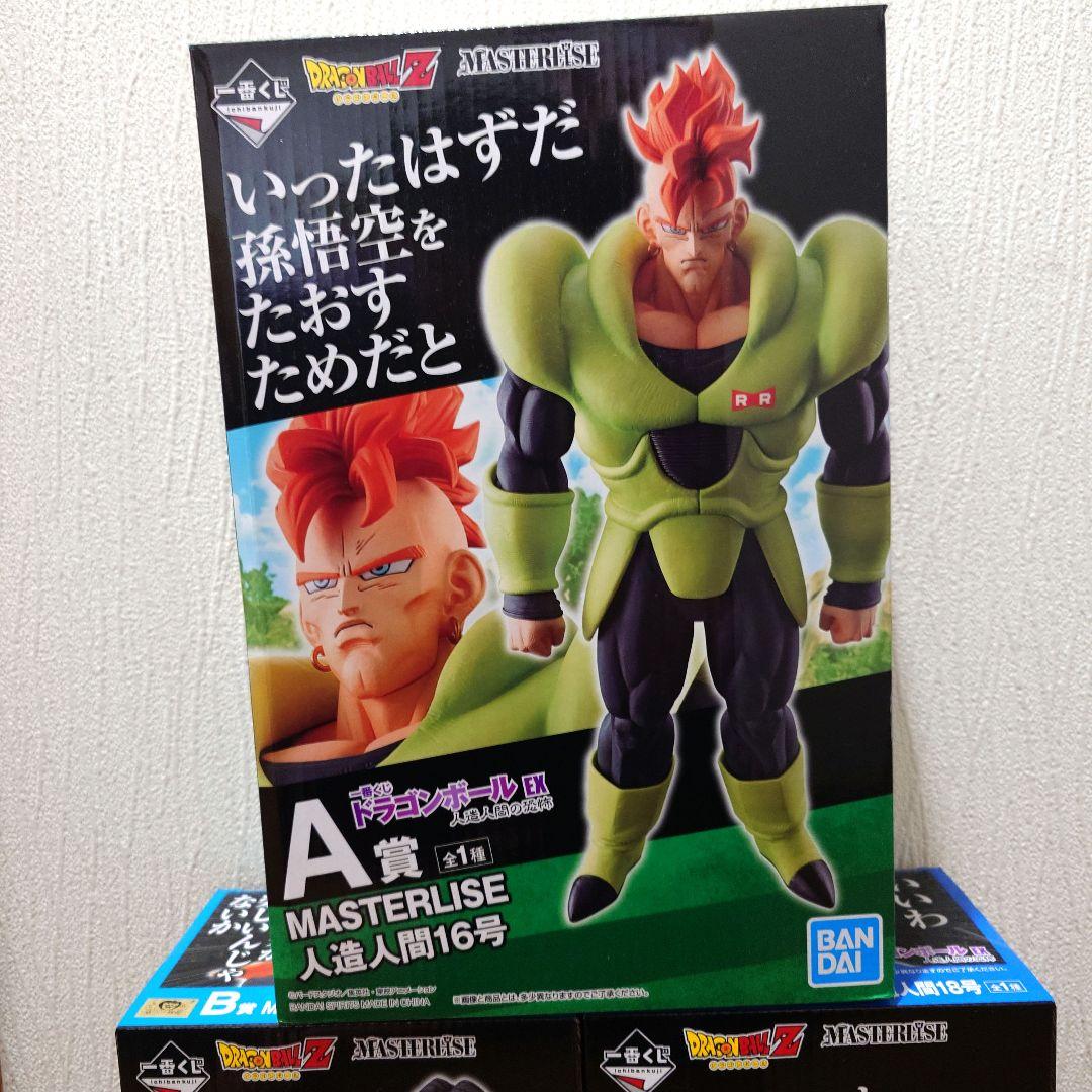 一番くじ ドラゴンボールEX人造人間の恐怖　ABC賞フィギュアセット